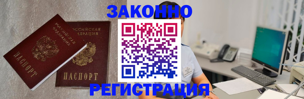 временная регистрация в квартире в Белой Калитве