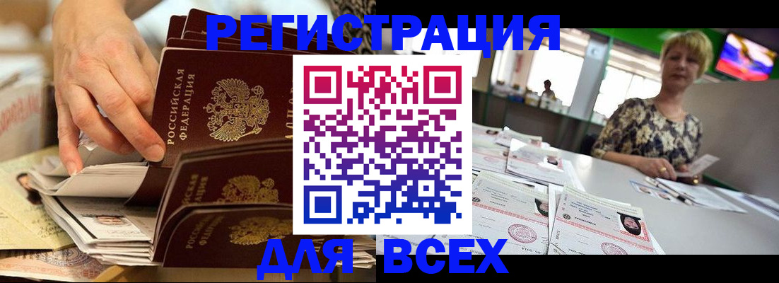 временная регистрация в Белой Калитве