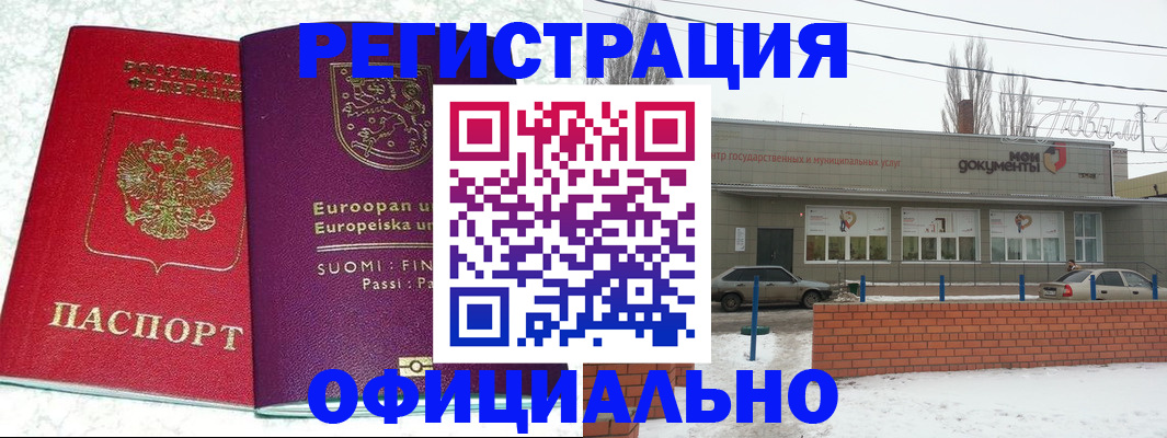регистрация для школы в Белой Калитве