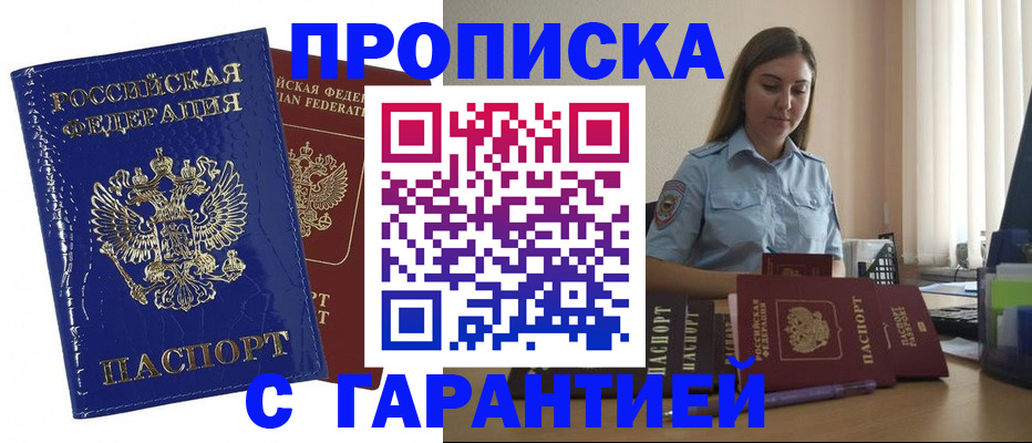 временная регистрация поиск в Белой Калитве