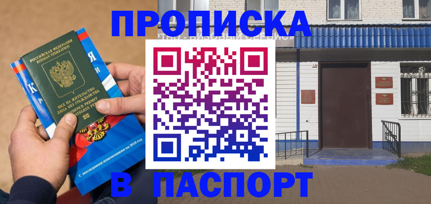 временная регистрация госуслуги в Белой Калитве